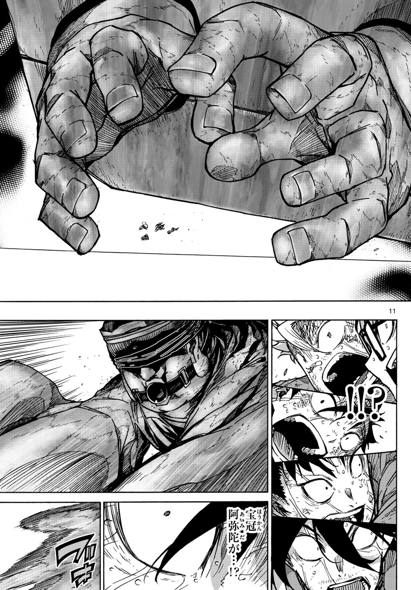 Gofun-go no Sekai Chapter 33 11ページ
