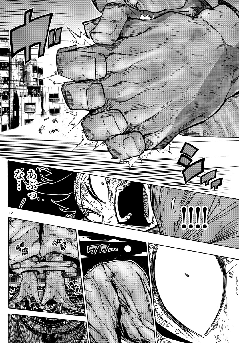 Gofun-go no Sekai Chapter 33 12ページ