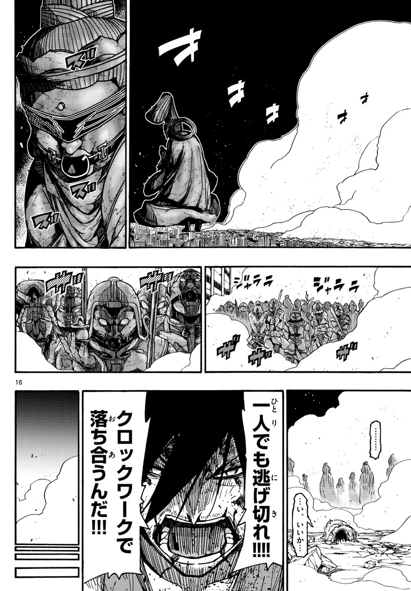 Gofun-go no Sekai Chapter 33 16ページ