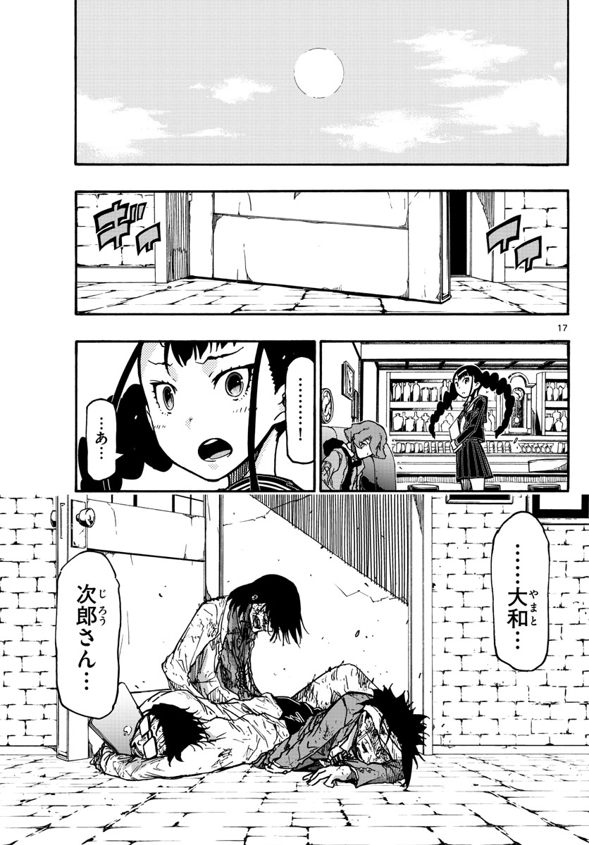Gofun-go no Sekai Chapter 33 17ページ
