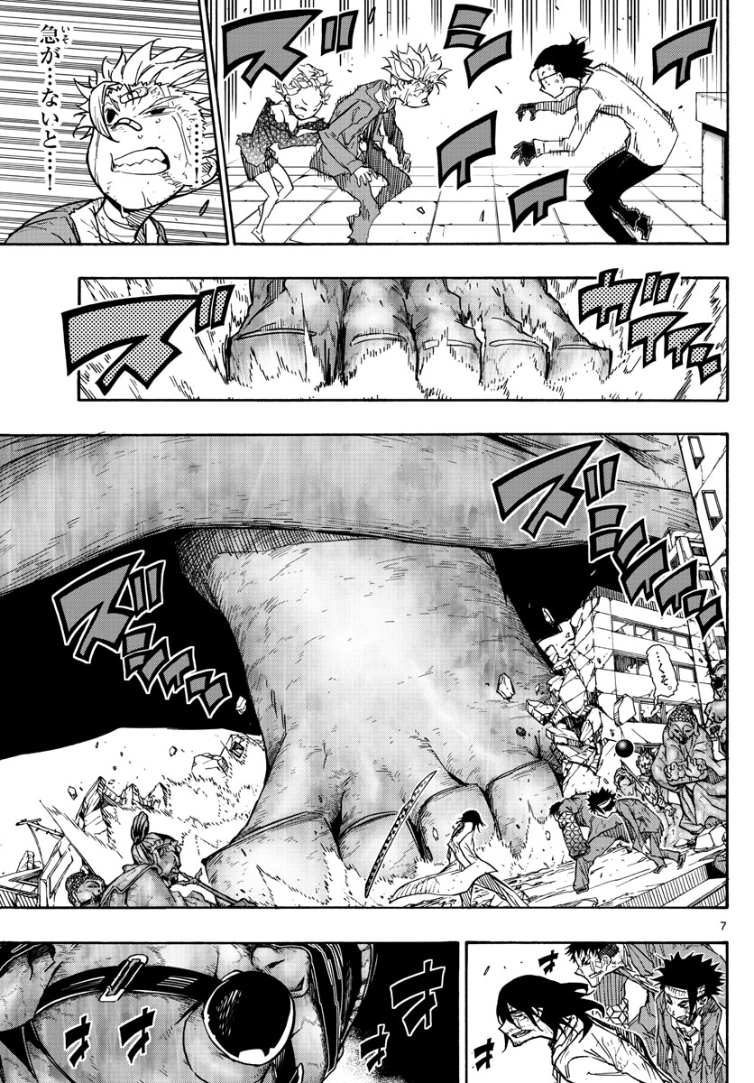 Gofun-go no Sekai Chapter 33 7ページ