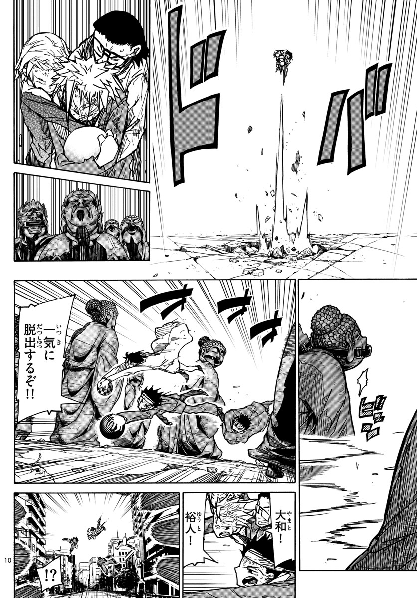 Gofun-go no Sekai Chapter 33 10ページ