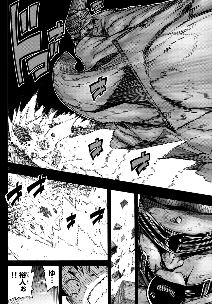 Gofun-go no Sekai Chapter 34 6ページ