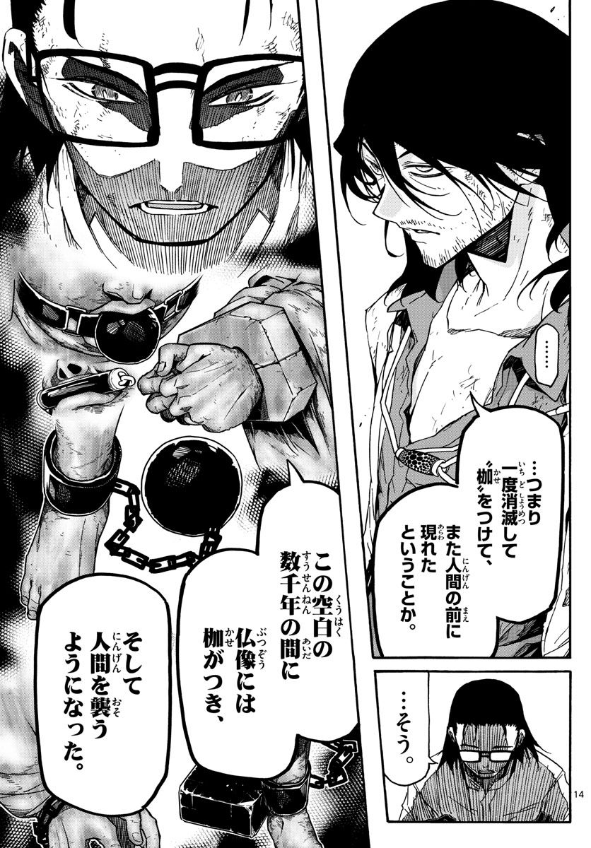 Gofun-go no Sekai Chapter 35 14ページ