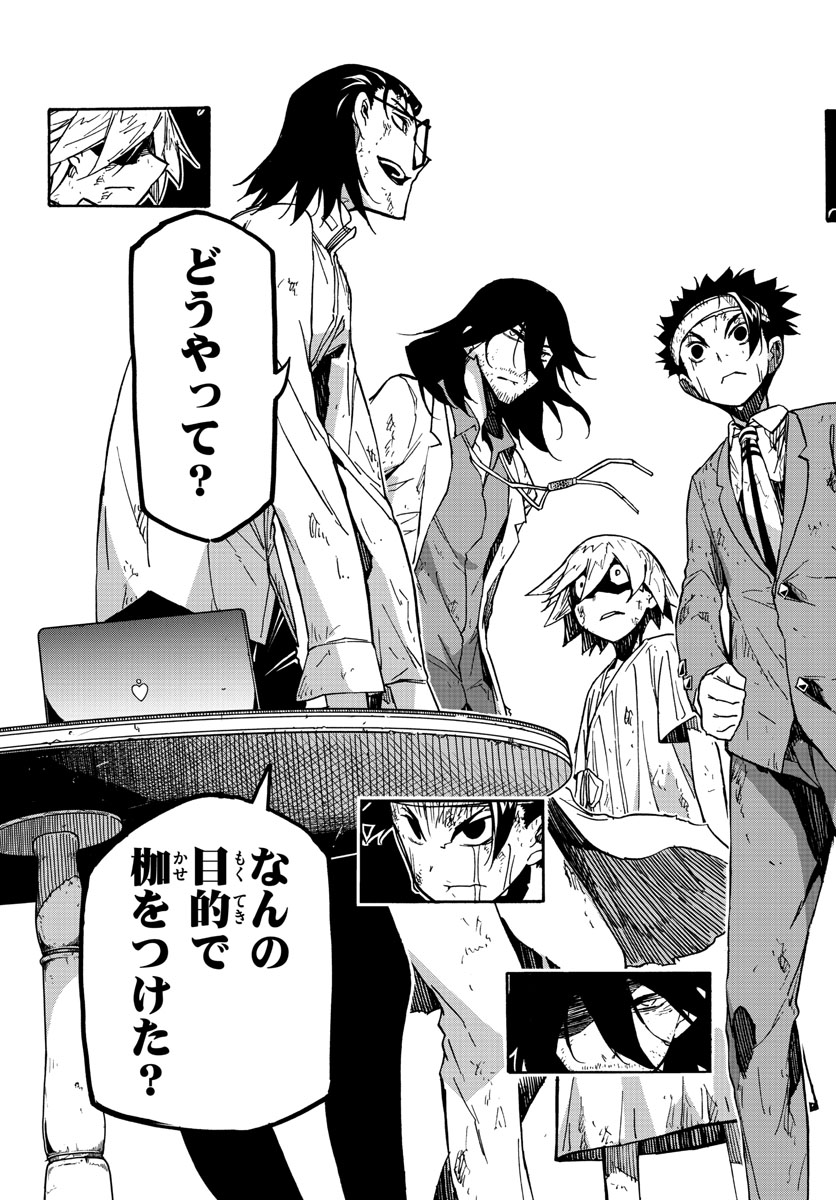 Gofun-go no Sekai Chapter 35 16ページ