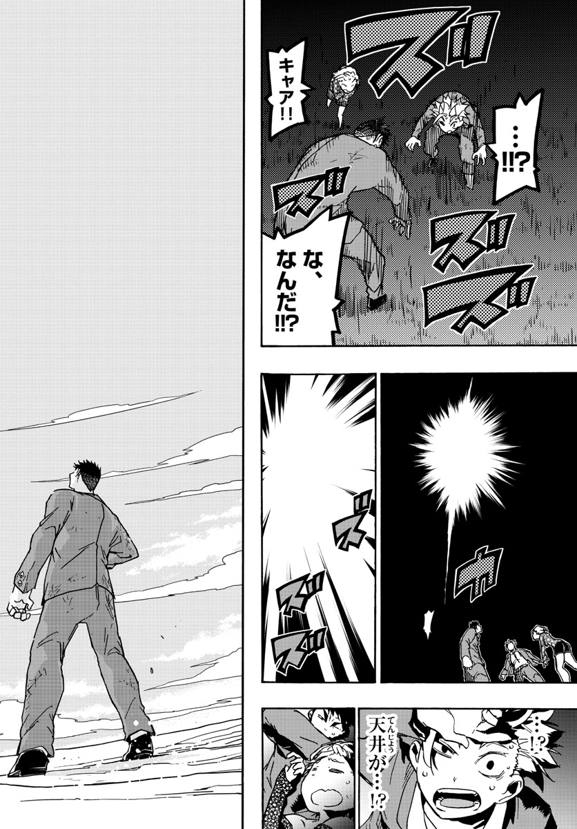 Gofun-go no Sekai Chapter 36 18ページ