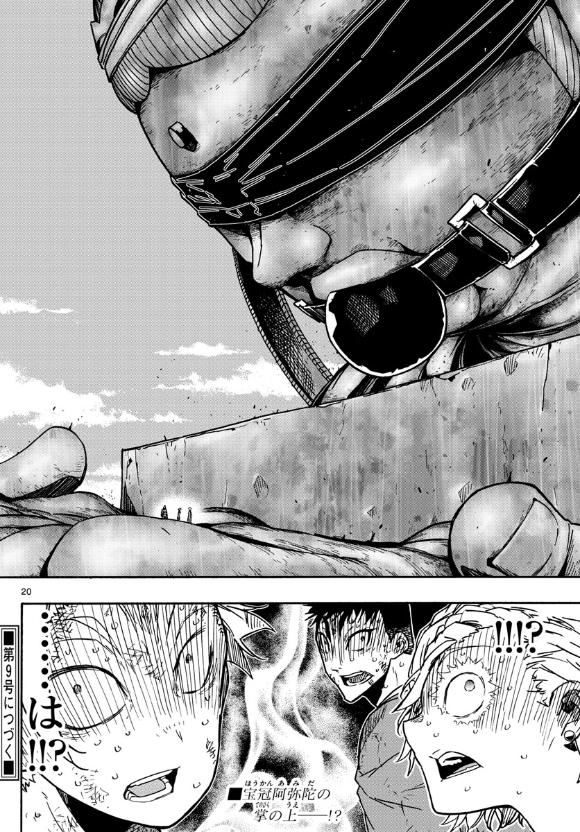 Gofun-go no Sekai Chapter 36 20ページ
