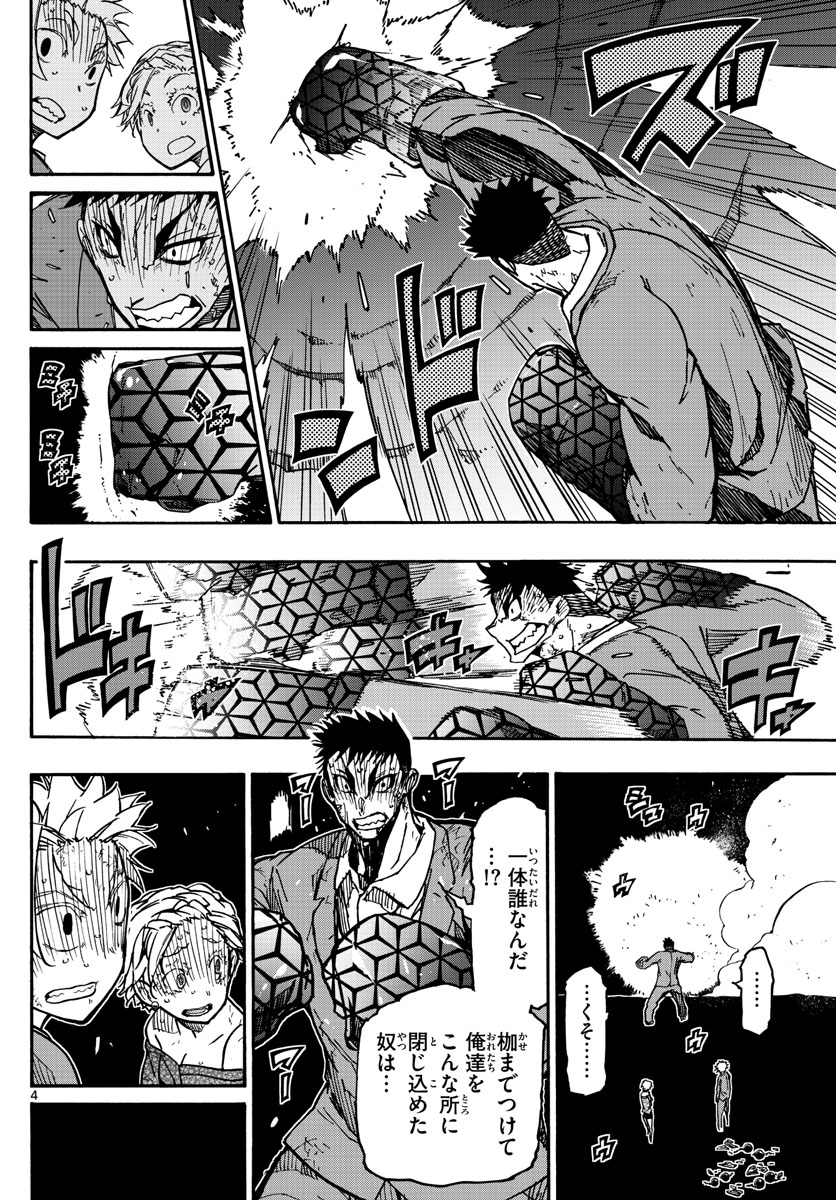 Gofun-go no Sekai Chapter 36 4ページ