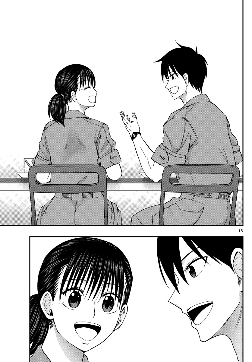 Aozakura Bouei Daigakukou Monogatari Chapter 213 15ページ