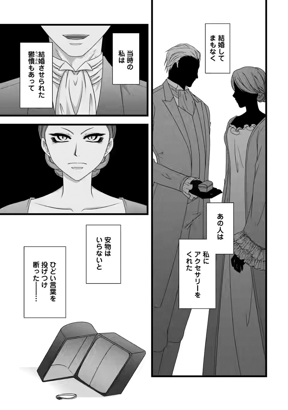 Ikatsui Kao de Kyouaku Kishi Danchou to Osorerareru Koushaku-sama no Saigo no Konkatsu Aite wa Shakoukai no Maboroshi no Hana deshita Chapter 35 14ページ