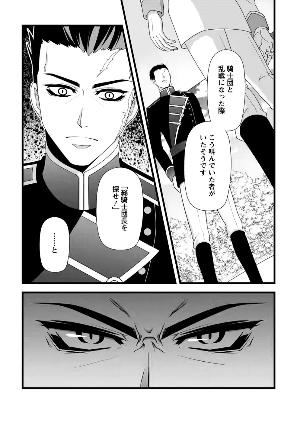 Ikatsui Kao de Kyouaku Kishi Danchou to Osorerareru Koushaku-sama no Saigo no Konkatsu Aite wa Shakoukai no Maboroshi no Hana deshita Chapter 35 22ページ
