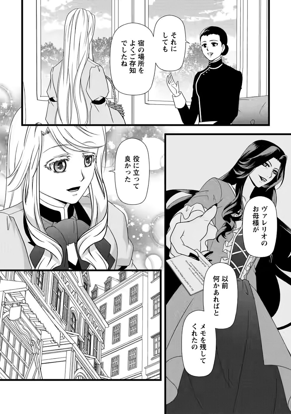 Ikatsui Kao de Kyouaku Kishi Danchou to Osorerareru Koushaku-sama no Saigo no Konkatsu Aite wa Shakoukai no Maboroshi no Hana deshita Chapter 35 24ページ