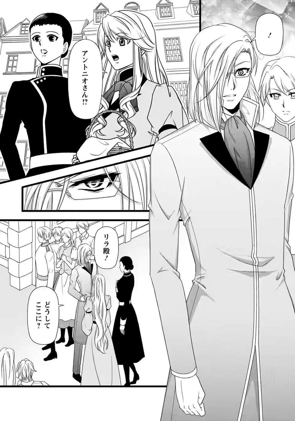 Ikatsui Kao de Kyouaku Kishi Danchou to Osorerareru Koushaku-sama no Saigo no Konkatsu Aite wa Shakoukai no Maboroshi no Hana deshita Chapter 35 26ページ