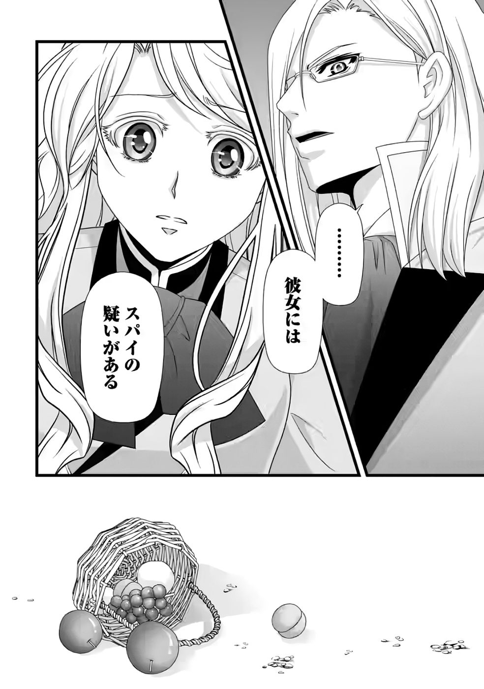 Ikatsui Kao de Kyouaku Kishi Danchou to Osorerareru Koushaku-sama no Saigo no Konkatsu Aite wa Shakoukai no Maboroshi no Hana deshita Chapter 35 30ページ