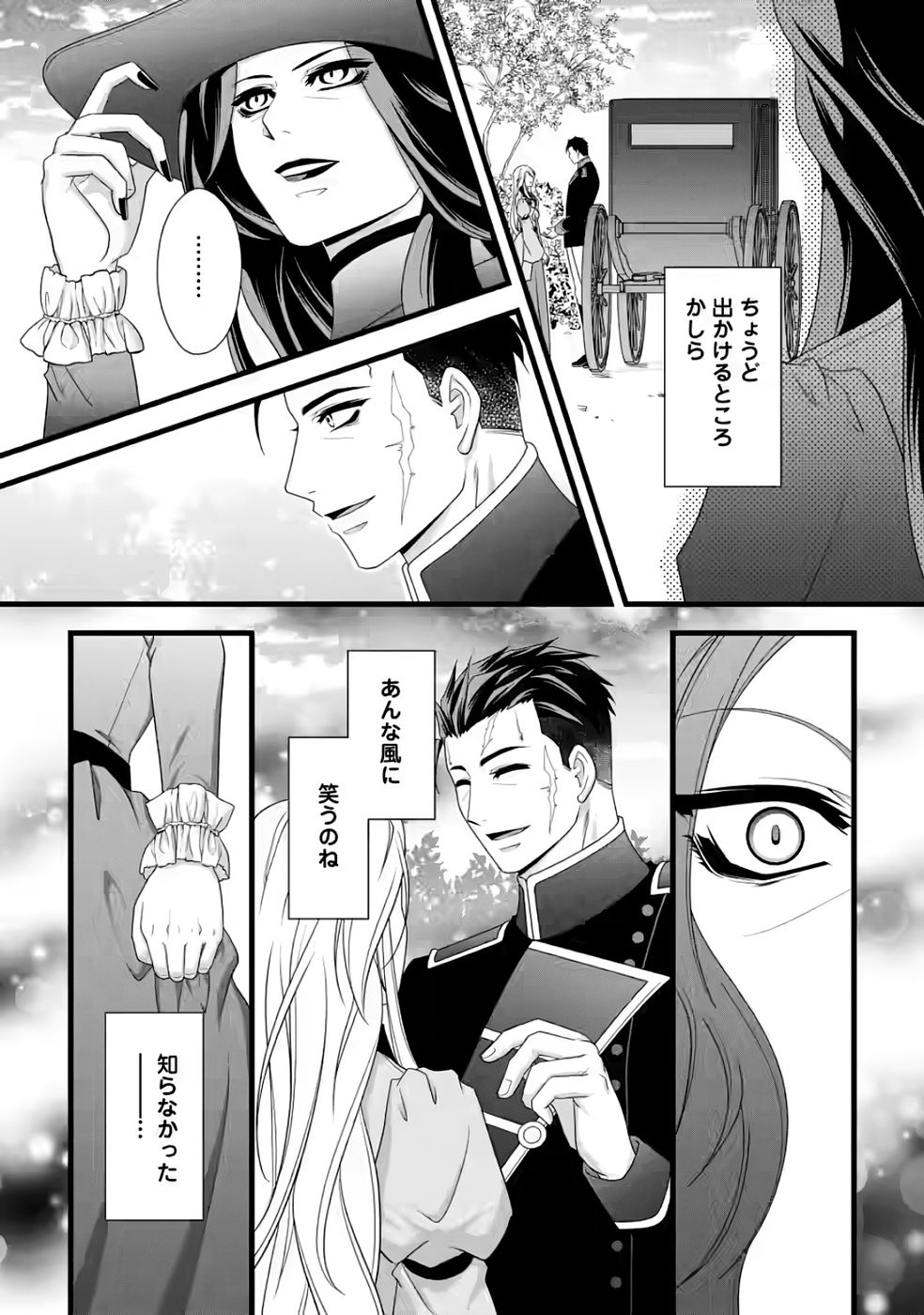 Ikatsui Kao de Kyouaku Kishi Danchou to Osorerareru Koushaku-sama no Saigo no Konkatsu Aite wa Shakoukai no Maboroshi no Hana deshita Chapter 35 6ページ