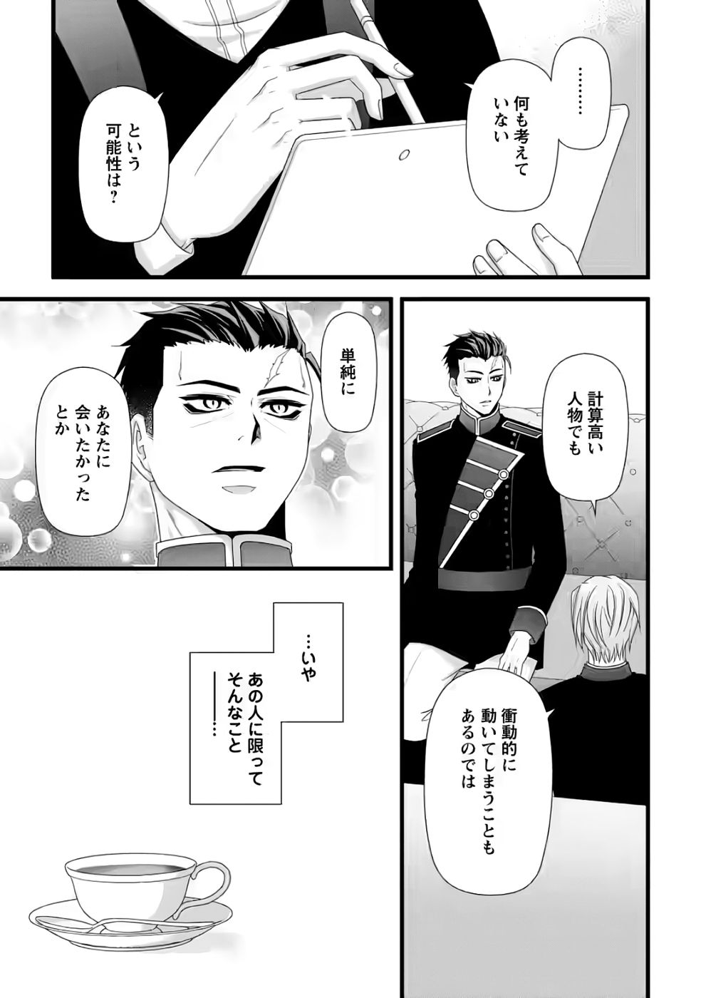Ikatsui Kao de Kyouaku Kishi Danchou to Osorerareru Koushaku-sama no Saigo no Konkatsu Aite wa Shakoukai no Maboroshi no Hana deshita Chapter 35 9ページ