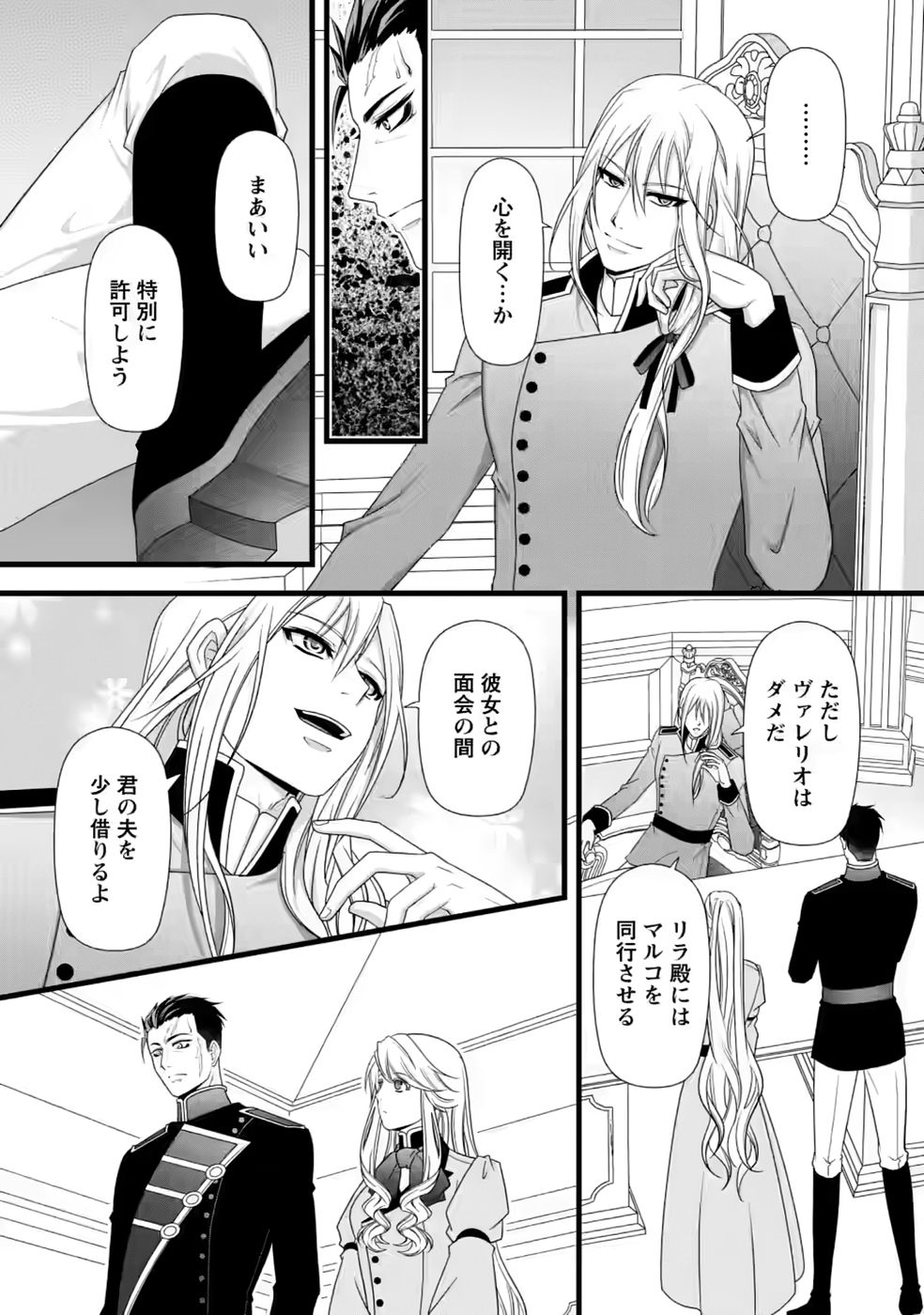 Ikatsui Kao de Kyouaku Kishi Danchou to Osorerareru Koushaku-sama no Saigo no Konkatsu Aite wa Shakoukai no Maboroshi no Hana deshita Chapter 36 16ページ