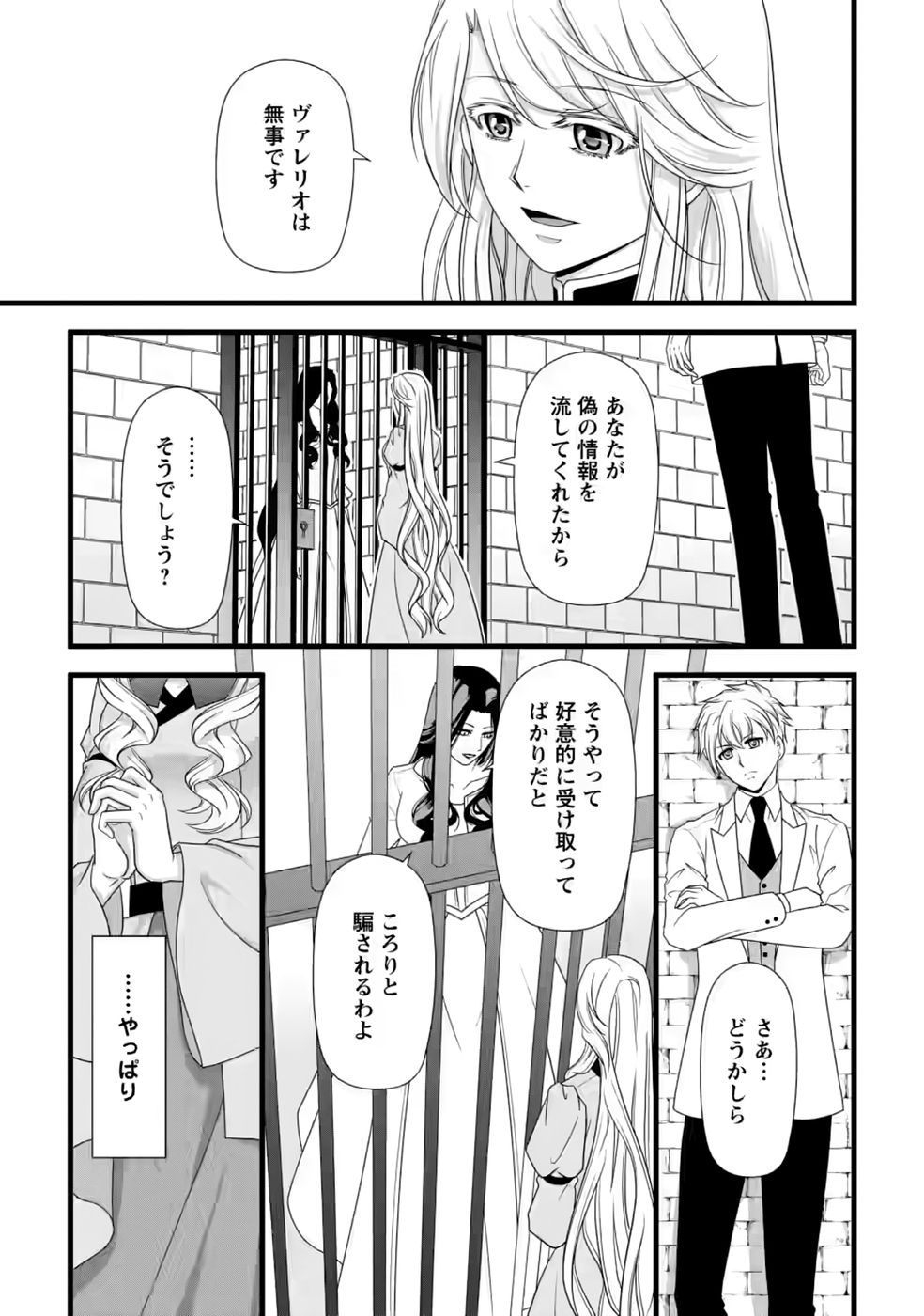 Ikatsui Kao de Kyouaku Kishi Danchou to Osorerareru Koushaku-sama no Saigo no Konkatsu Aite wa Shakoukai no Maboroshi no Hana deshita Chapter 36 19ページ