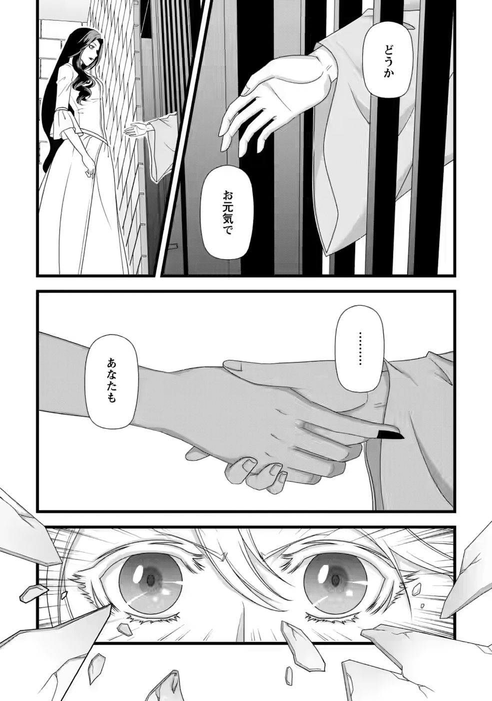 Ikatsui Kao de Kyouaku Kishi Danchou to Osorerareru Koushaku-sama no Saigo no Konkatsu Aite wa Shakoukai no Maboroshi no Hana deshita Chapter 36 21ページ