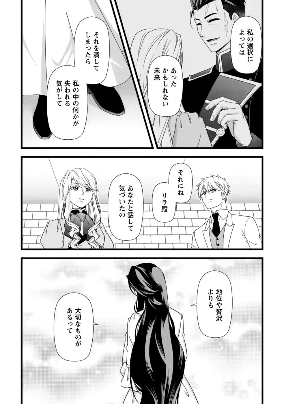 Ikatsui Kao de Kyouaku Kishi Danchou to Osorerareru Koushaku-sama no Saigo no Konkatsu Aite wa Shakoukai no Maboroshi no Hana deshita Chapter 36 26ページ