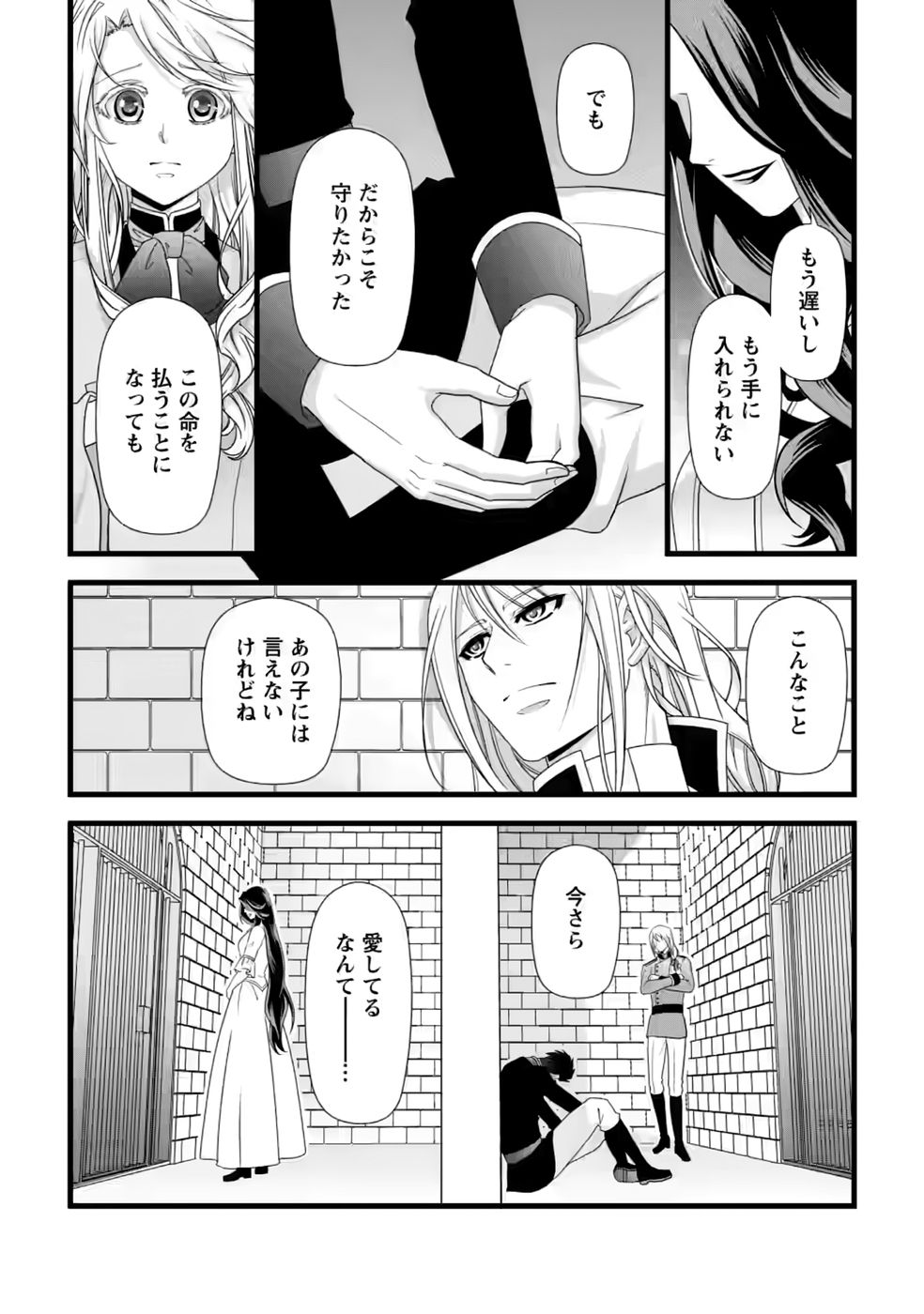 Ikatsui Kao de Kyouaku Kishi Danchou to Osorerareru Koushaku-sama no Saigo no Konkatsu Aite wa Shakoukai no Maboroshi no Hana deshita Chapter 36 27ページ