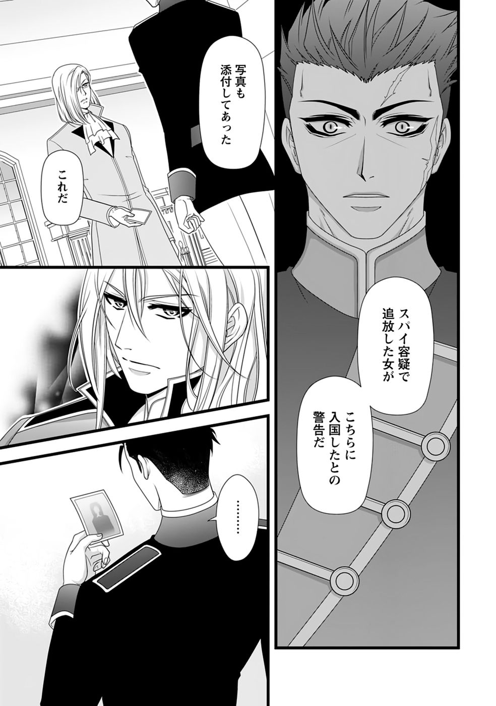 Ikatsui Kao de Kyouaku Kishi Danchou to Osorerareru Koushaku-sama no Saigo no Konkatsu Aite wa Shakoukai no Maboroshi no Hana deshita Chapter 36 4ページ