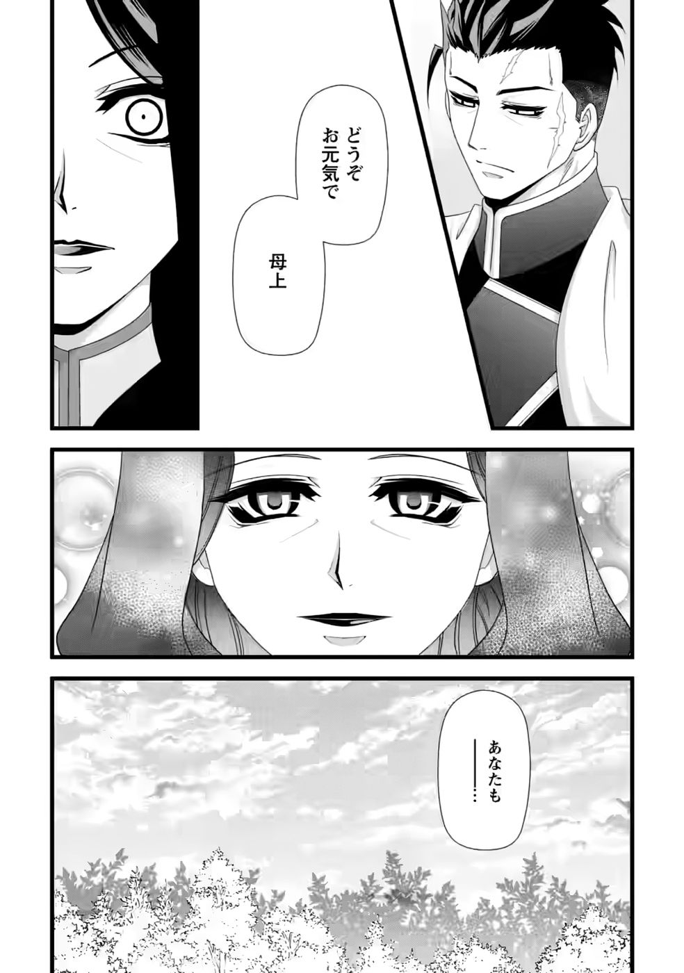 Ikatsui Kao de Kyouaku Kishi Danchou to Osorerareru Koushaku-sama no Saigo no Konkatsu Aite wa Shakoukai no Maboroshi no Hana deshita Chapter 36 31ページ