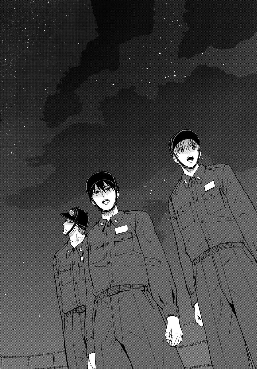 Aozakura Bouei Daigakukou Monogatari Chapter 221 14ページ