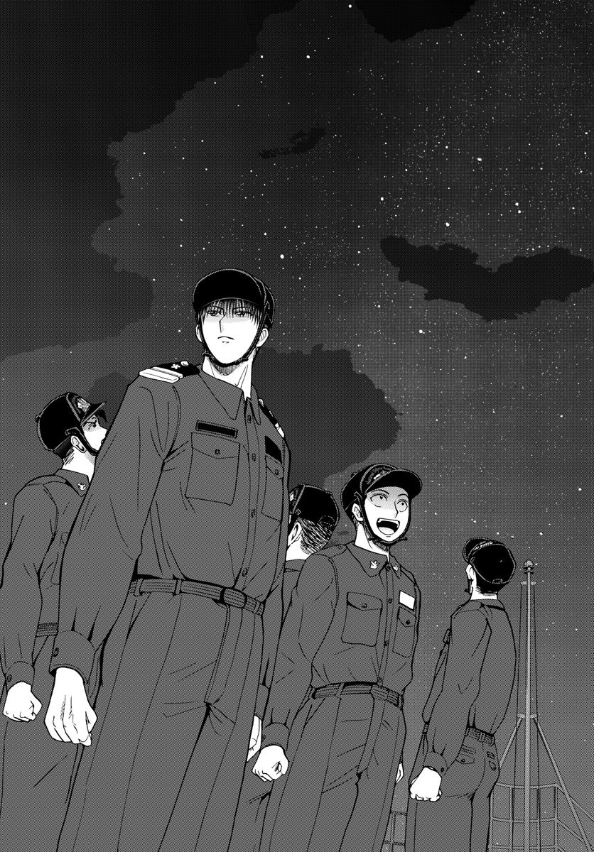 Aozakura Bouei Daigakukou Monogatari Chapter 221 15ページ