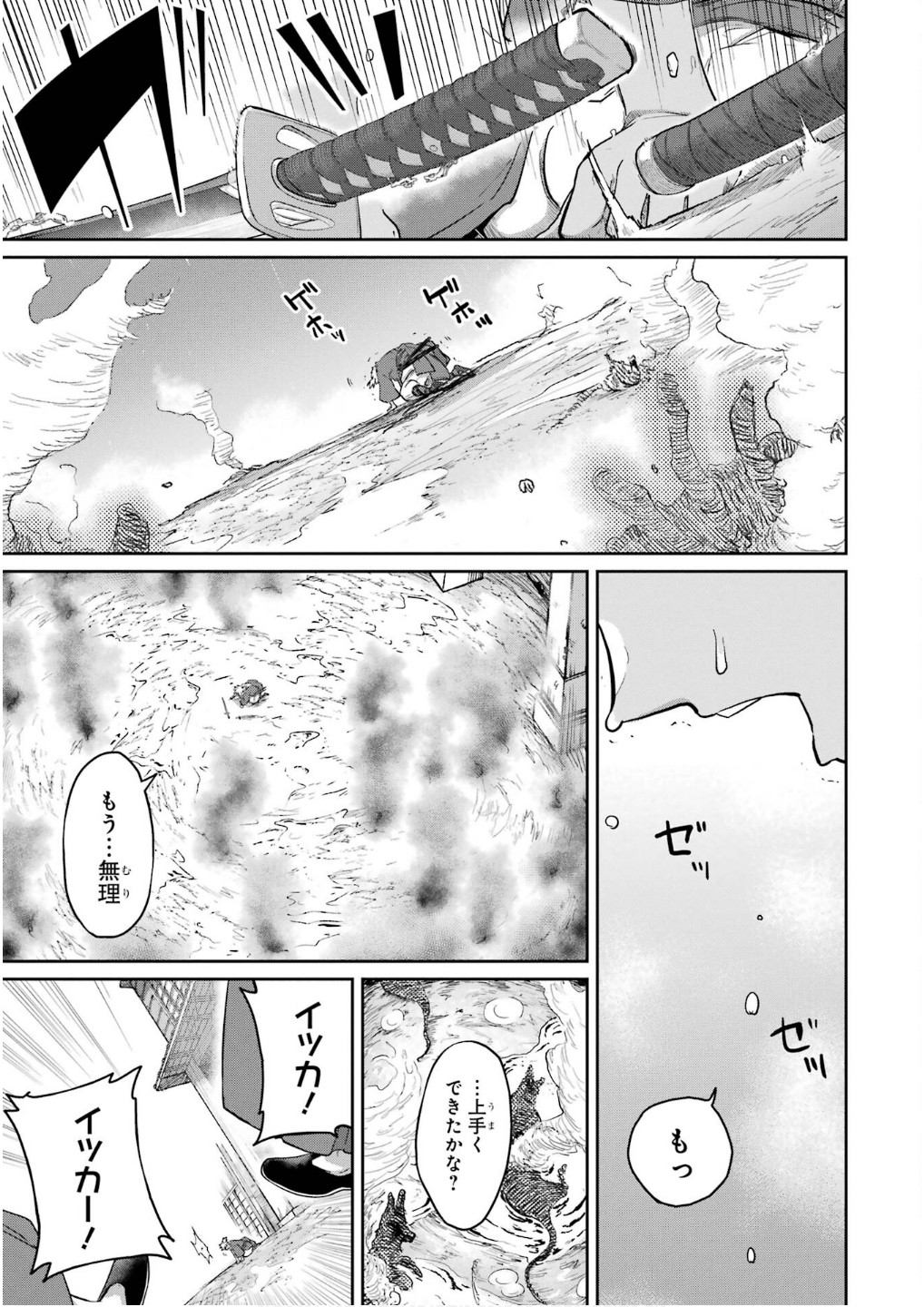 Saikou Nando Meikyuu de Party ni Okizari ni Sareta S-Rank Kenshi, Hontou ni Mayoi Makutte Dare mo Shiranai Saishinbu e Chapter 30 13ページ