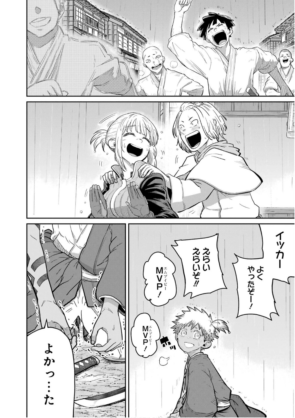 Saikou Nando Meikyuu de Party ni Okizari ni Sareta S-Rank Kenshi, Hontou ni Mayoi Makutte Dare mo Shiranai Saishinbu e Chapter 30 14ページ