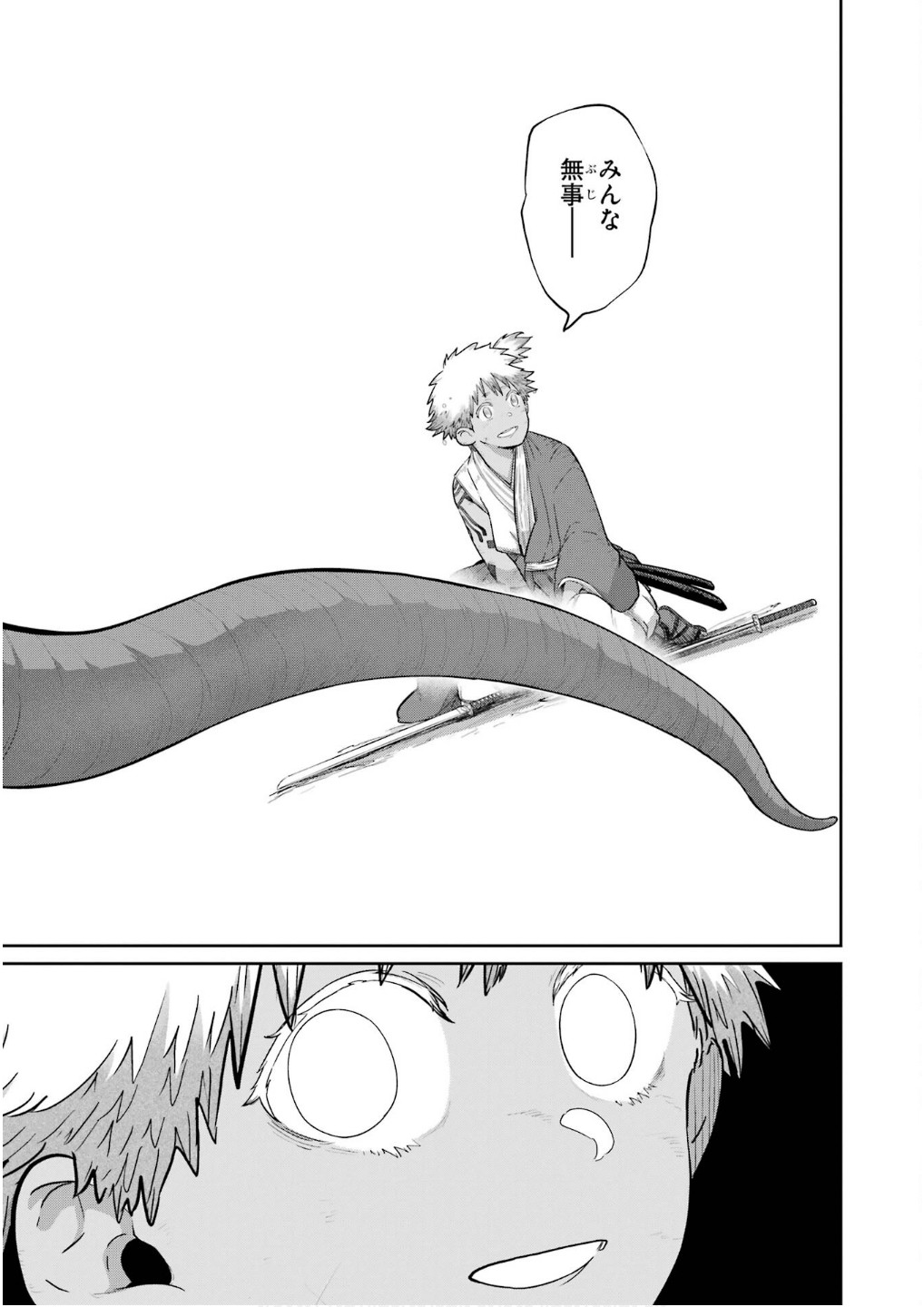 Saikou Nando Meikyuu de Party ni Okizari ni Sareta S-Rank Kenshi, Hontou ni Mayoi Makutte Dare mo Shiranai Saishinbu e Chapter 30 15ページ