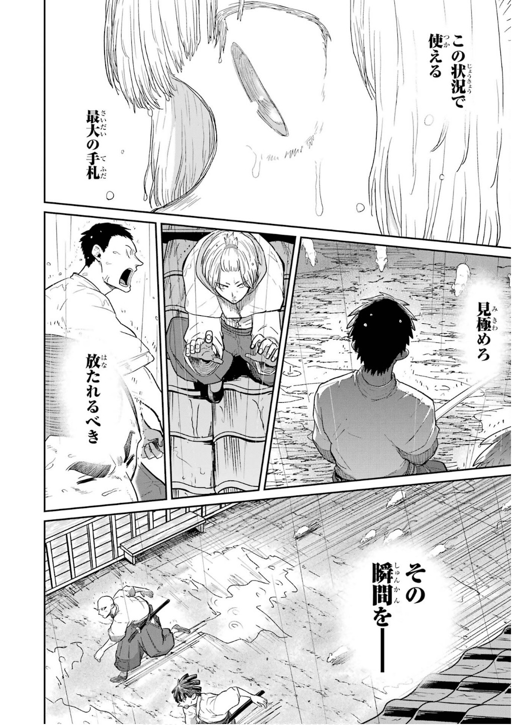 Saikou Nando Meikyuu de Party ni Okizari ni Sareta S-Rank Kenshi, Hontou ni Mayoi Makutte Dare mo Shiranai Saishinbu e Chapter 30 4ページ