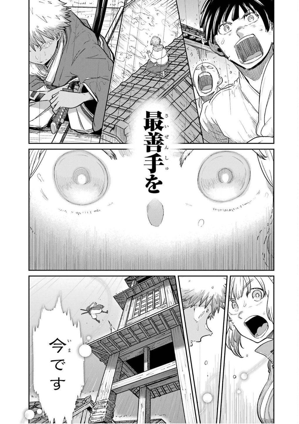 Saikou Nando Meikyuu de Party ni Okizari ni Sareta S-Rank Kenshi, Hontou ni Mayoi Makutte Dare mo Shiranai Saishinbu e Chapter 30 5ページ
