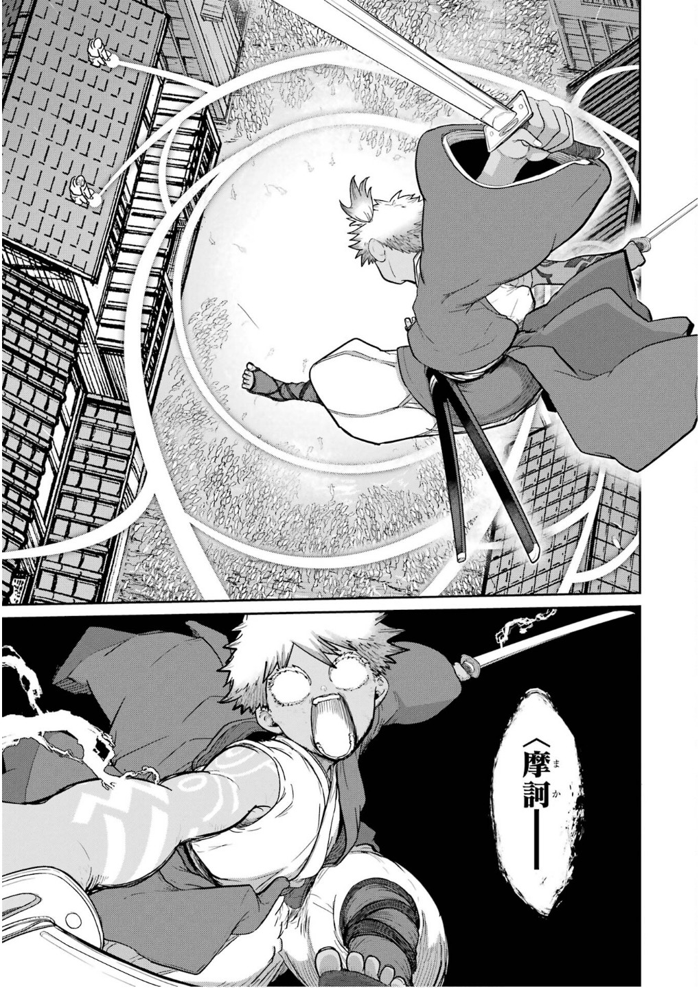 Saikou Nando Meikyuu de Party ni Okizari ni Sareta S-Rank Kenshi, Hontou ni Mayoi Makutte Dare mo Shiranai Saishinbu e Chapter 30 7ページ