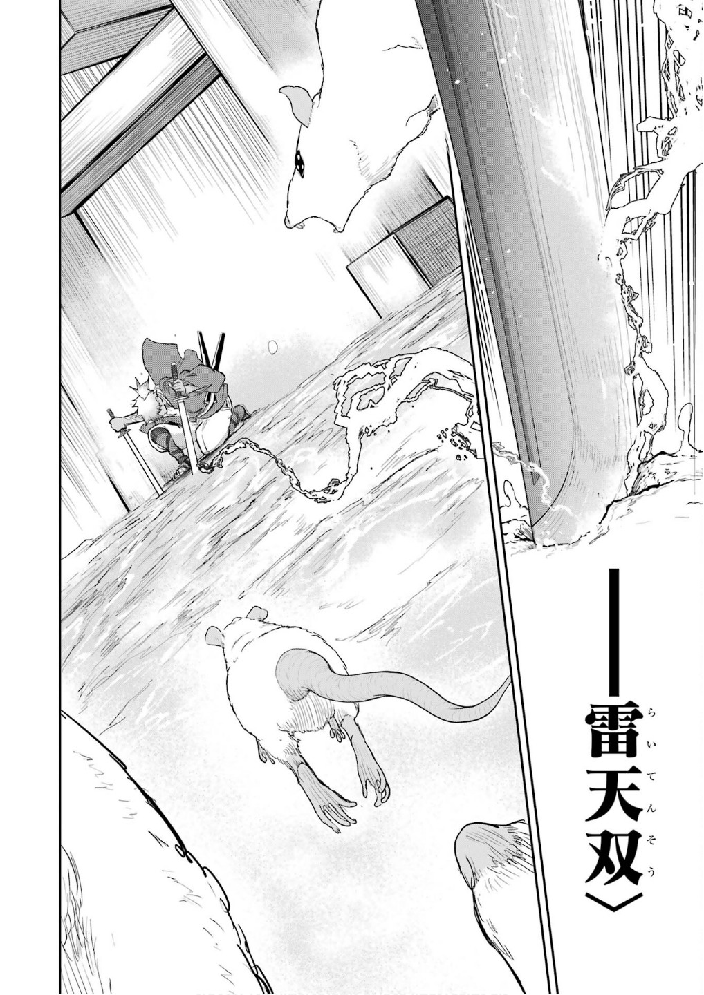 Saikou Nando Meikyuu de Party ni Okizari ni Sareta S-Rank Kenshi, Hontou ni Mayoi Makutte Dare mo Shiranai Saishinbu e Chapter 30 8ページ