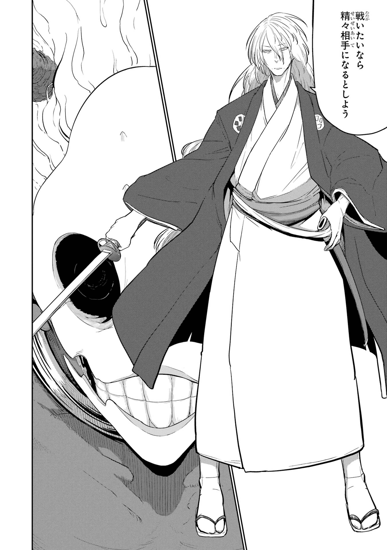 Saikou Nando Meikyuu de Party ni Okizari ni Sareta S-Rank Kenshi, Hontou ni Mayoi Makutte Dare mo Shiranai Saishinbu e Chapter 31 14ページ