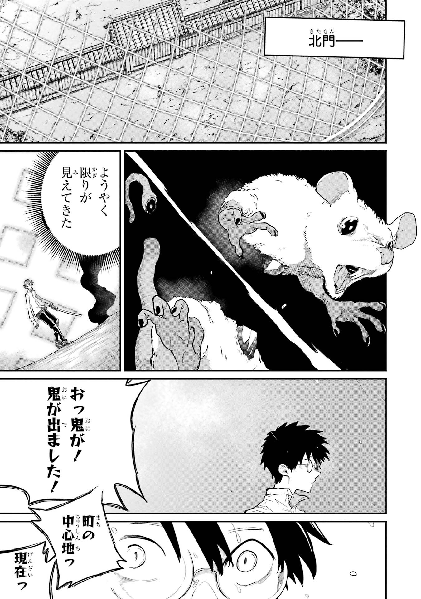 Saikou Nando Meikyuu de Party ni Okizari ni Sareta S-Rank Kenshi, Hontou ni Mayoi Makutte Dare mo Shiranai Saishinbu e Chapter 31 15ページ