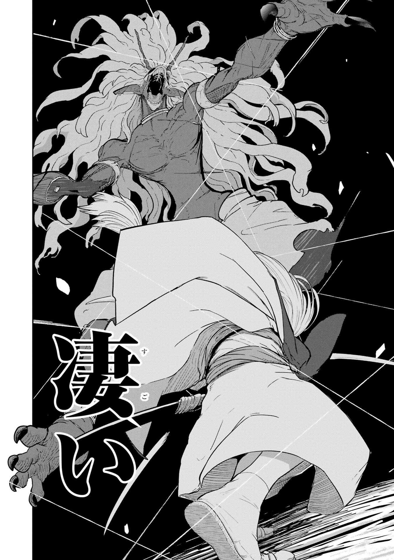 Saikou Nando Meikyuu de Party ni Okizari ni Sareta S-Rank Kenshi, Hontou ni Mayoi Makutte Dare mo Shiranai Saishinbu e Chapter 31 20ページ