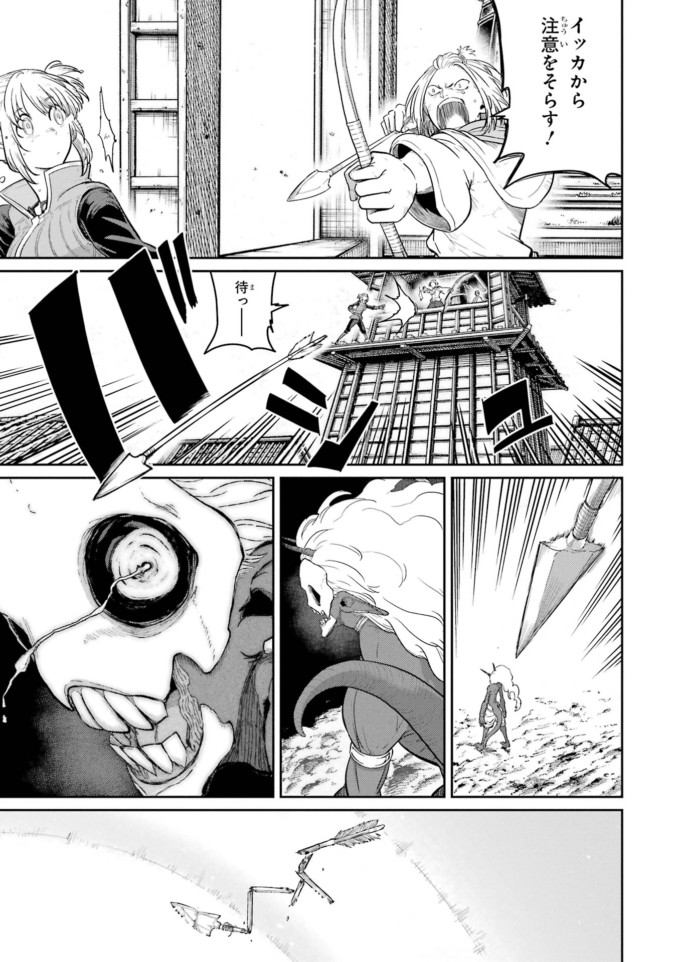 Saikou Nando Meikyuu de Party ni Okizari ni Sareta S-Rank Kenshi, Hontou ni Mayoi Makutte Dare mo Shiranai Saishinbu e Chapter 31 3ページ