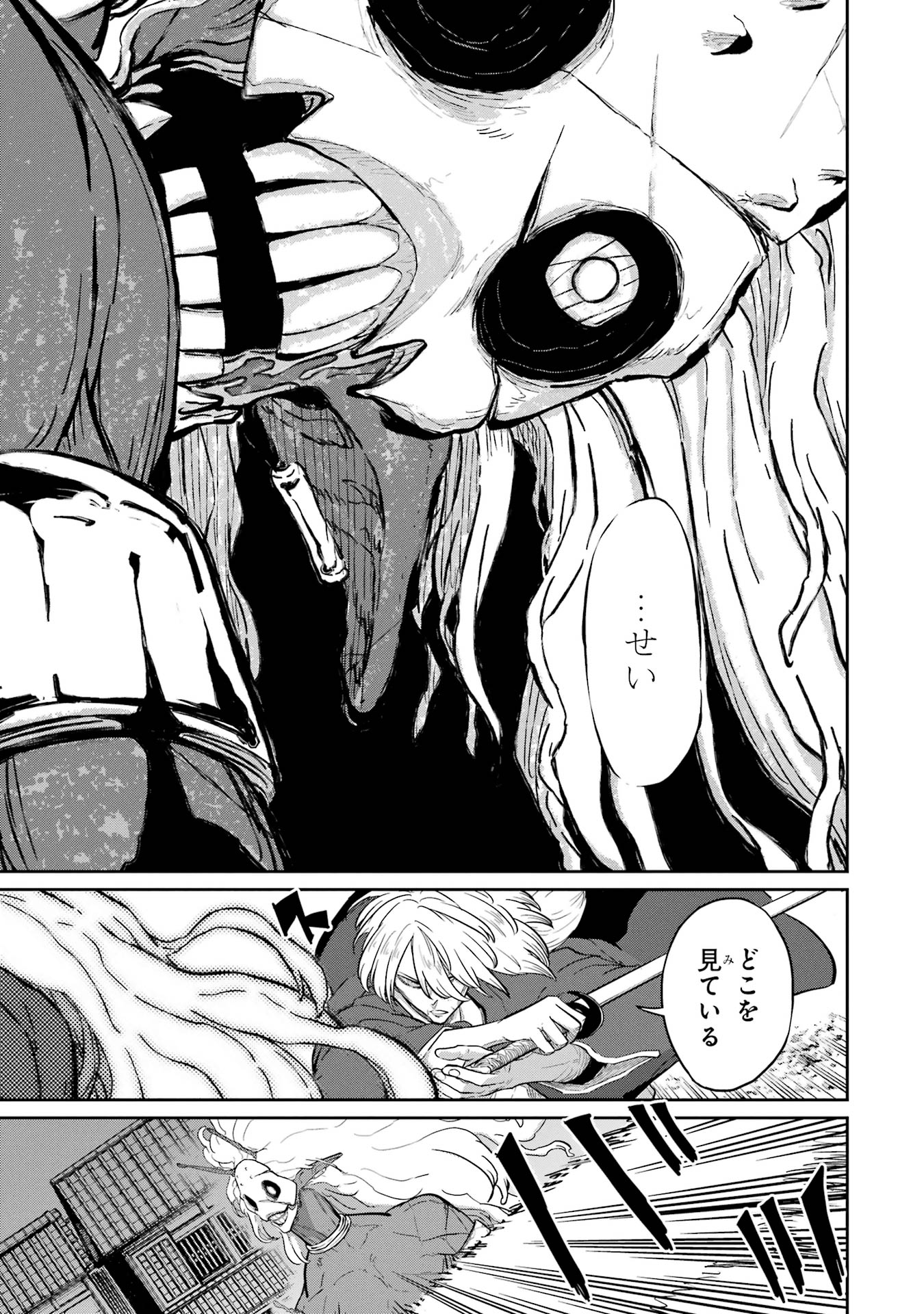 Saikou Nando Meikyuu de Party ni Okizari ni Sareta S-Rank Kenshi, Hontou ni Mayoi Makutte Dare mo Shiranai Saishinbu e Chapter 31 23ページ
