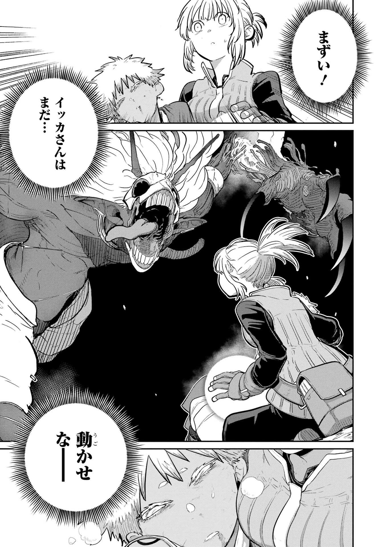 Saikou Nando Meikyuu de Party ni Okizari ni Sareta S-Rank Kenshi, Hontou ni Mayoi Makutte Dare mo Shiranai Saishinbu e Chapter 31 25ページ