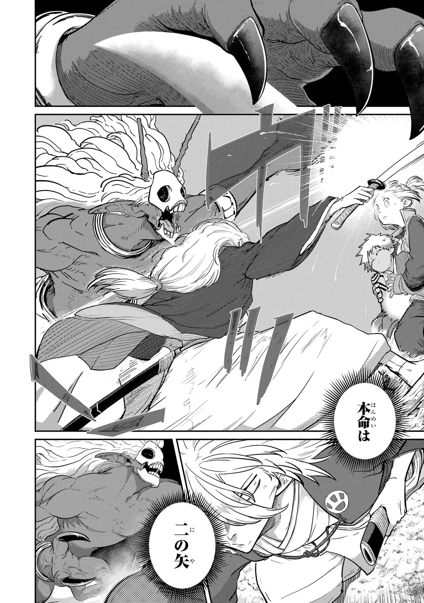 Saikou Nando Meikyuu de Party ni Okizari ni Sareta S-Rank Kenshi, Hontou ni Mayoi Makutte Dare mo Shiranai Saishinbu e Chapter 31 26ページ