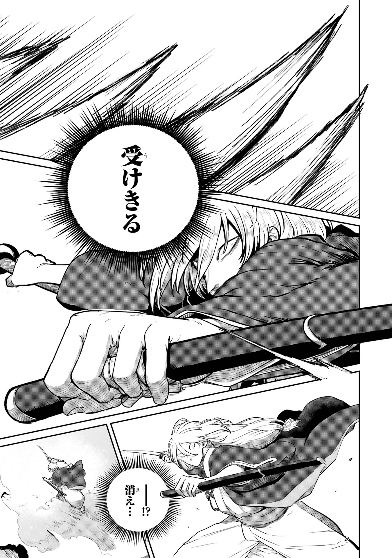 Saikou Nando Meikyuu de Party ni Okizari ni Sareta S-Rank Kenshi, Hontou ni Mayoi Makutte Dare mo Shiranai Saishinbu e Chapter 31 27ページ