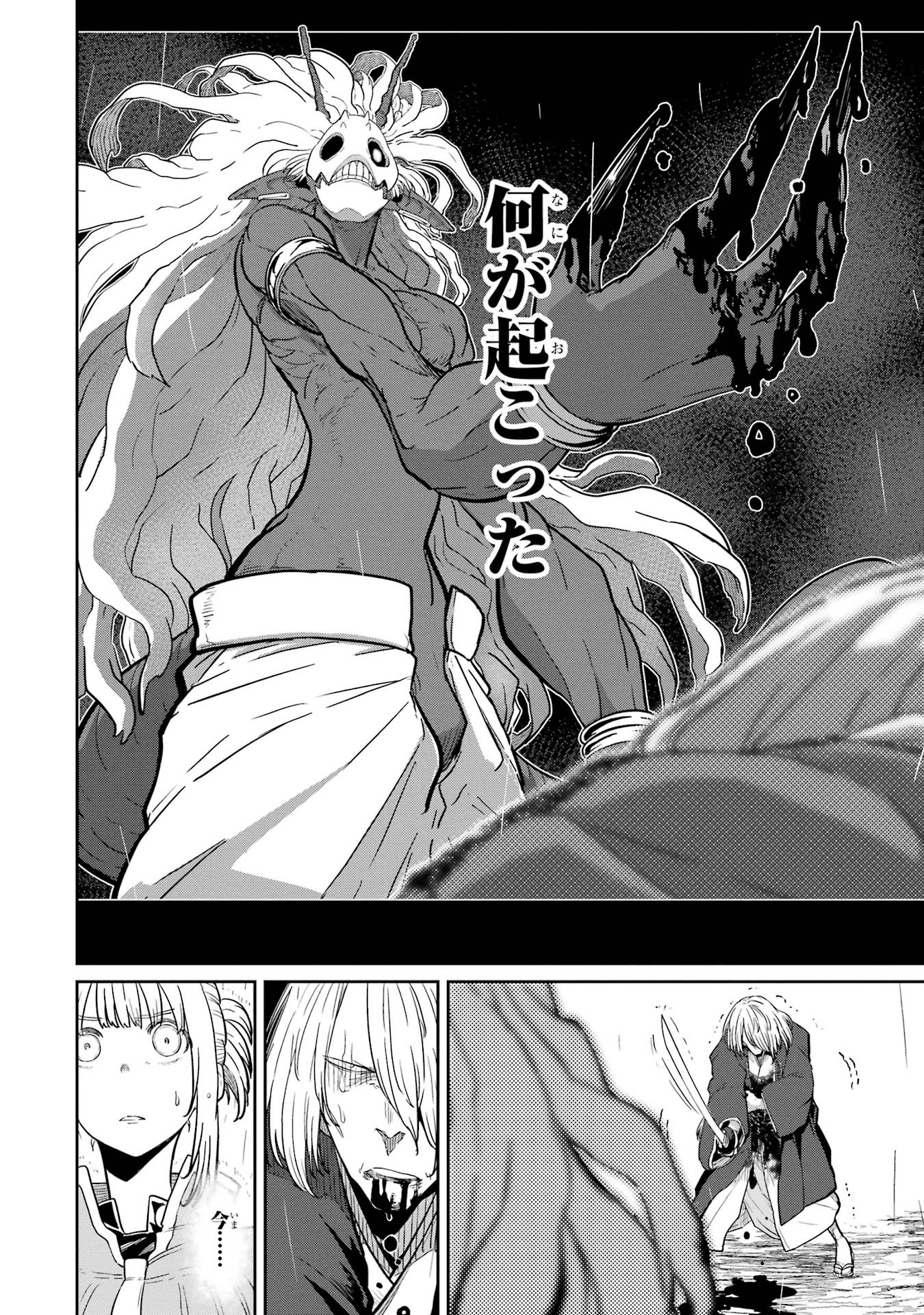 Saikou Nando Meikyuu de Party ni Okizari ni Sareta S-Rank Kenshi, Hontou ni Mayoi Makutte Dare mo Shiranai Saishinbu e Chapter 31 30ページ
