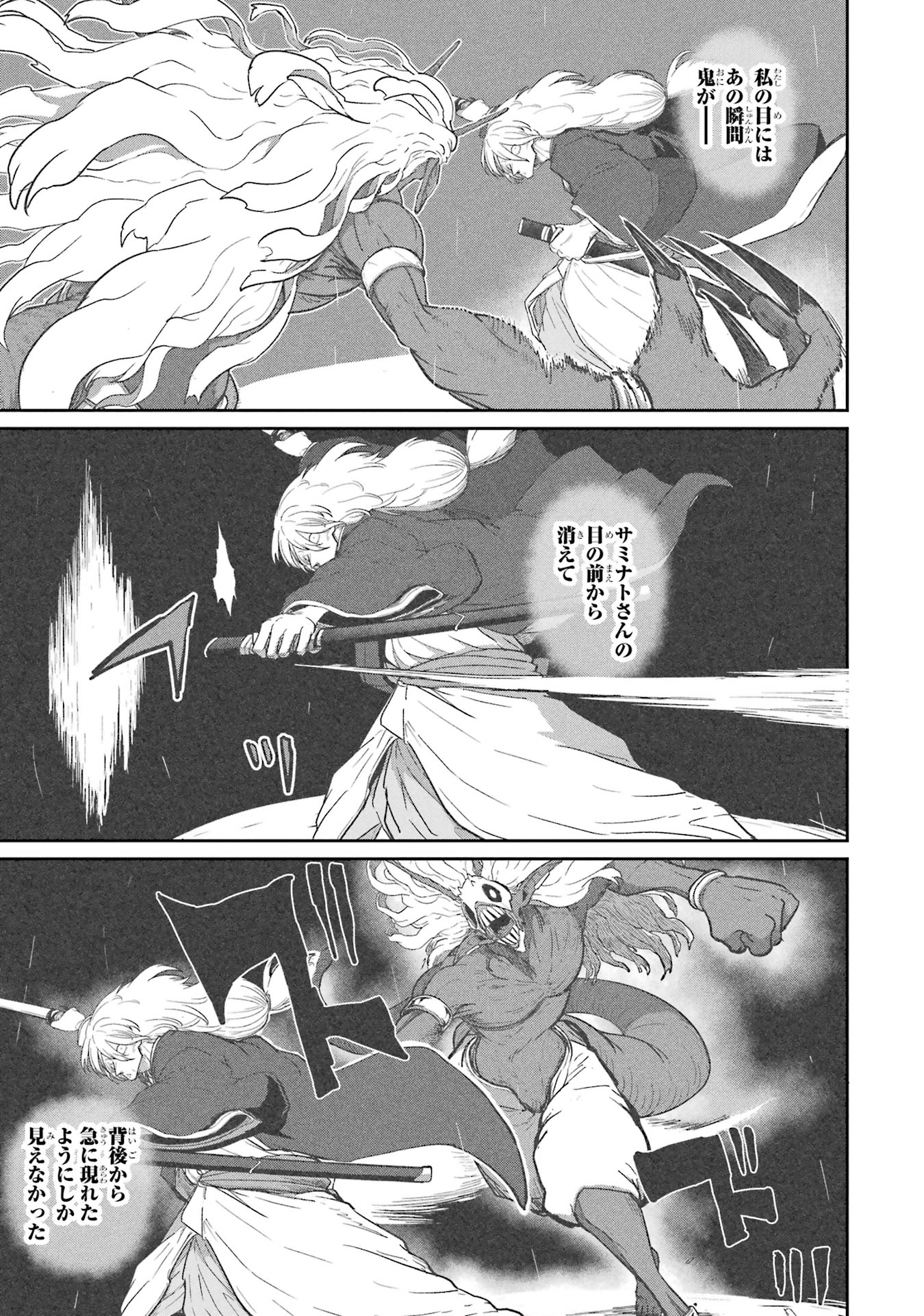 Saikou Nando Meikyuu de Party ni Okizari ni Sareta S-Rank Kenshi, Hontou ni Mayoi Makutte Dare mo Shiranai Saishinbu e Chapter 31 31ページ