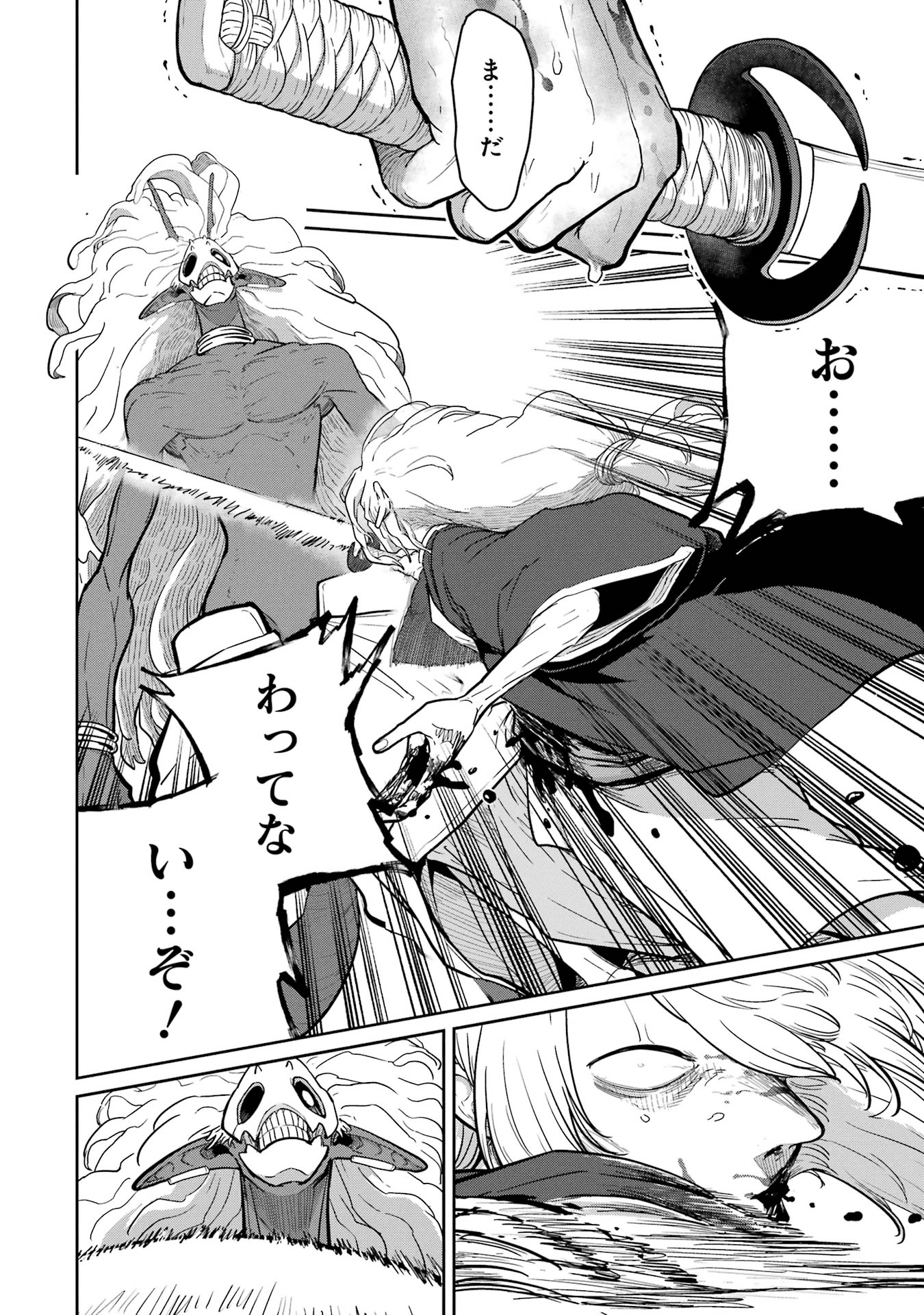 Saikou Nando Meikyuu de Party ni Okizari ni Sareta S-Rank Kenshi, Hontou ni Mayoi Makutte Dare mo Shiranai Saishinbu e Chapter 31 32ページ