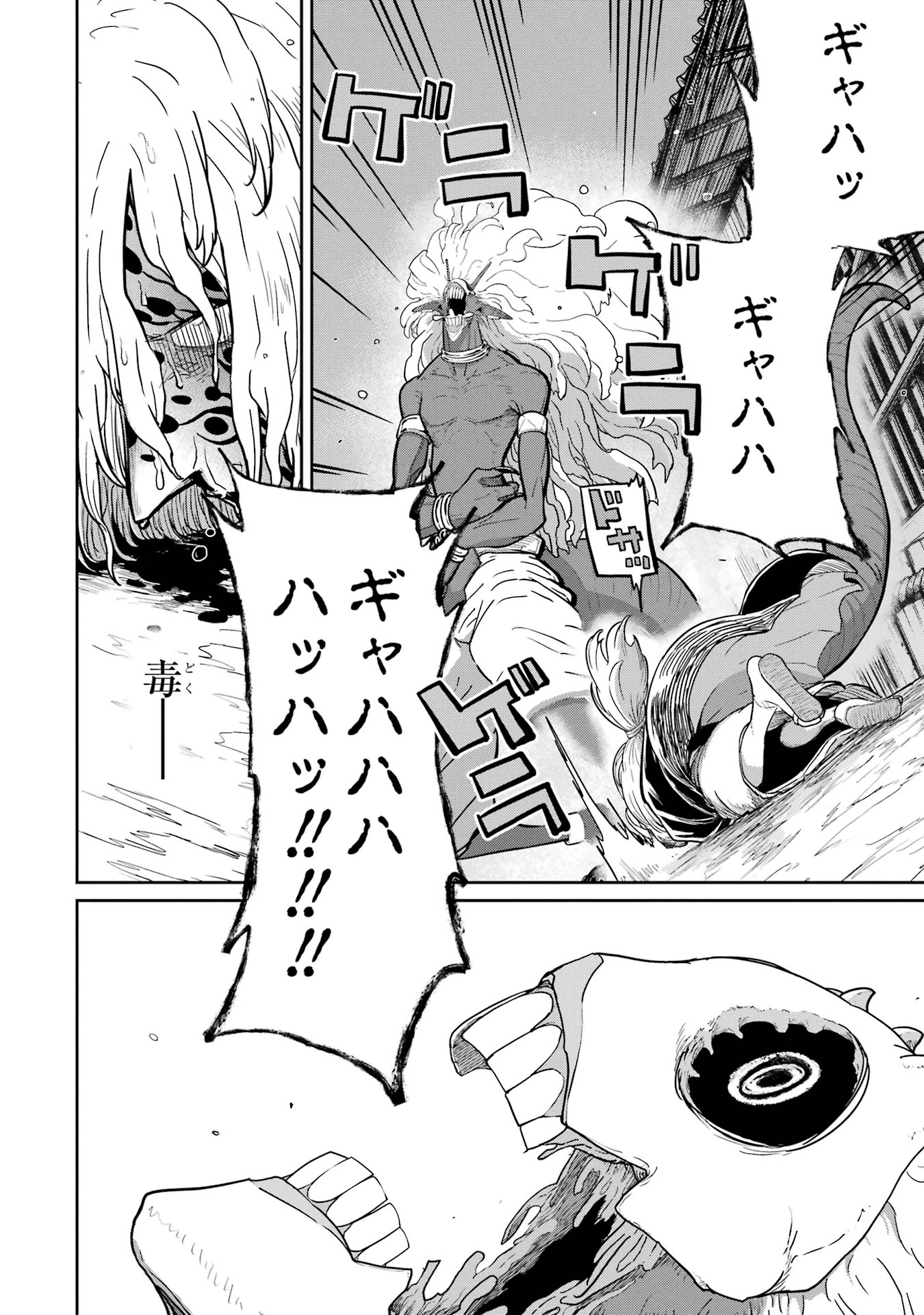 Saikou Nando Meikyuu de Party ni Okizari ni Sareta S-Rank Kenshi, Hontou ni Mayoi Makutte Dare mo Shiranai Saishinbu e Chapter 31 34ページ