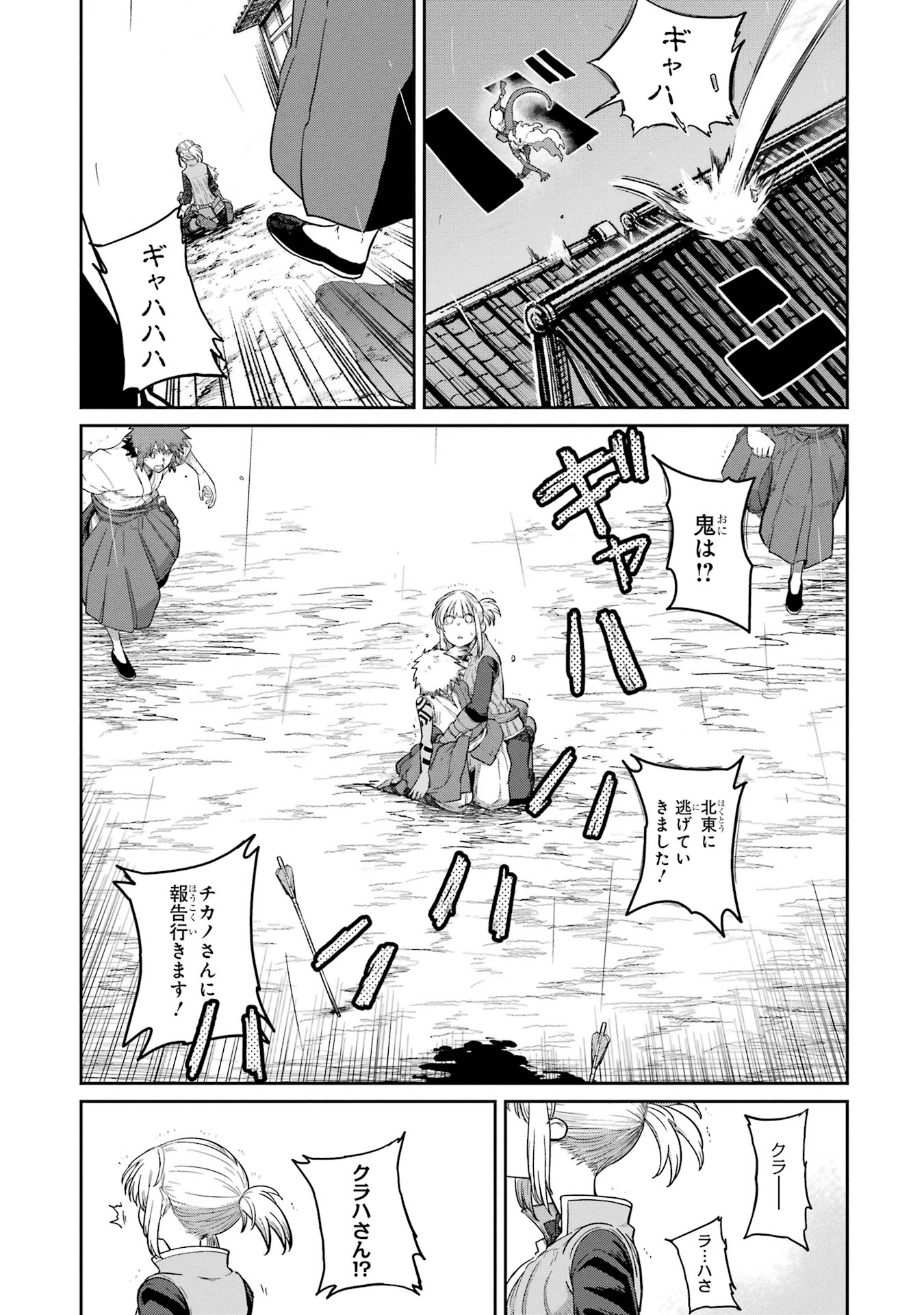 Saikou Nando Meikyuu de Party ni Okizari ni Sareta S-Rank Kenshi, Hontou ni Mayoi Makutte Dare mo Shiranai Saishinbu e Chapter 31 39ページ