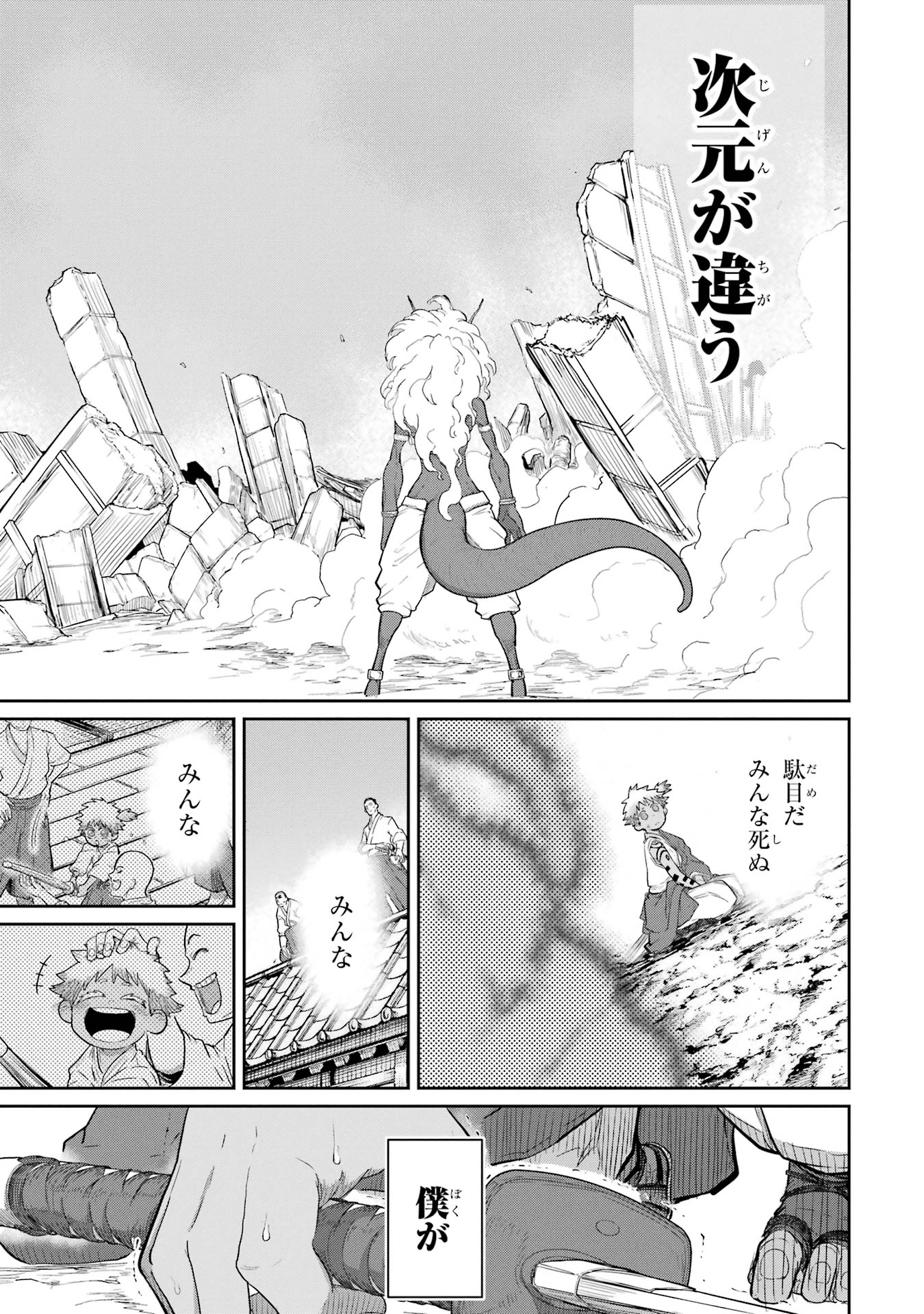 Saikou Nando Meikyuu de Party ni Okizari ni Sareta S-Rank Kenshi, Hontou ni Mayoi Makutte Dare mo Shiranai Saishinbu e Chapter 31 5ページ